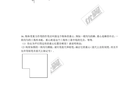 第三章图形的平移与旋转周周测4（3.3）_1、初中学习资料_4-2、数学_北师大版_北师大版初中数学8下_2022春八数下(BS)--各阶段精品试题_周周测