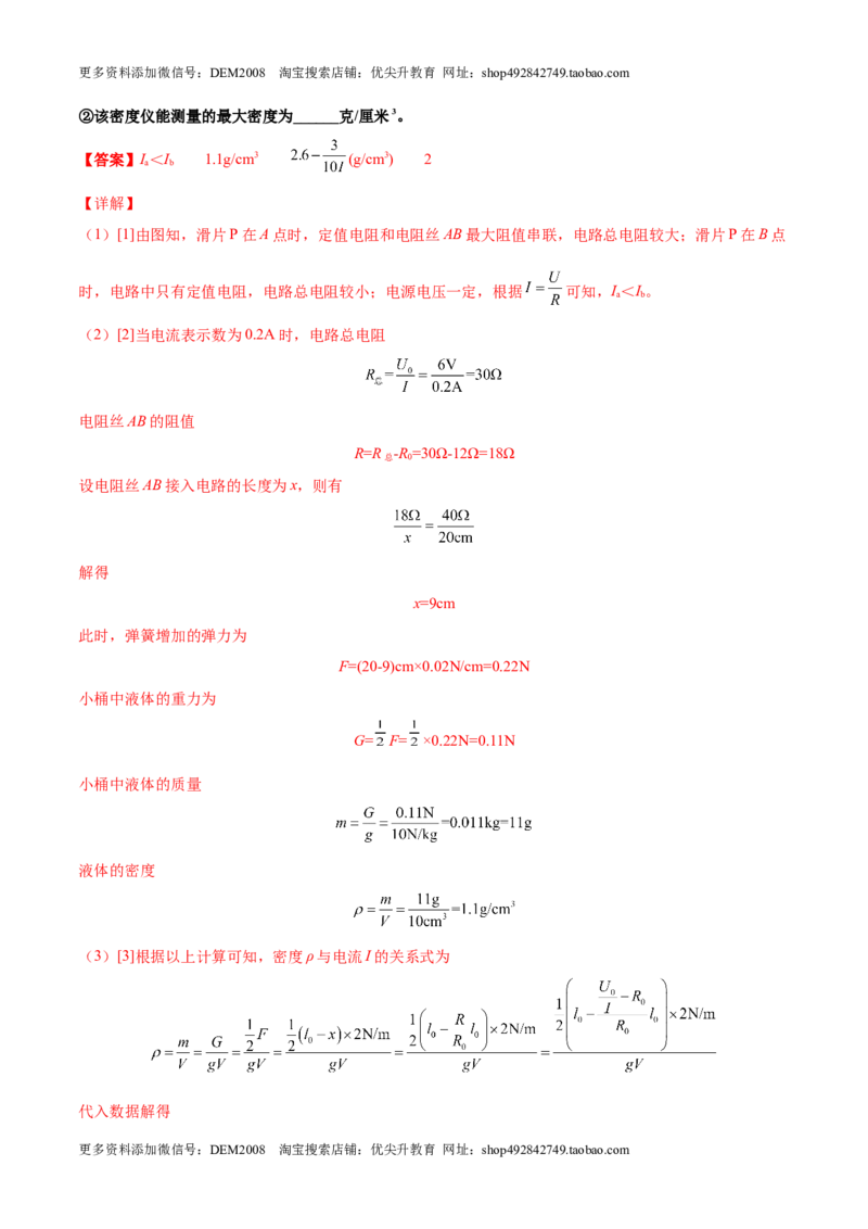 第十七章欧姆定律（真题精选）（解析版）_1、初中学习资料_4-4、物理_4-4-5、初三物理全册_人教版物理九年级全一册单元试卷（047份）_单元试卷第3套10套