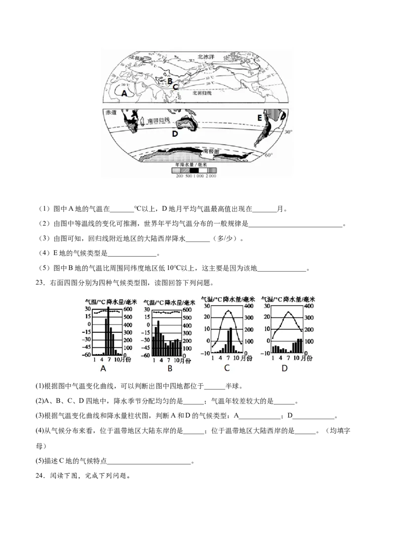 第三章天气与气候（过关检测卷）-2022-2023学年七年级地理上册单元考点梳理双测卷（人教版）（原卷版）_1、初中学习资料_4-8、地理_4-8-1、初一地理上册_2.地理7上单元测试（27份）