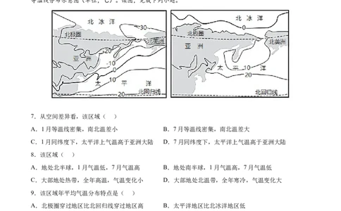 第三章天气与气候（过关检测卷）-2022-2023学年七年级地理上册单元考点梳理双测卷（人教版）（原卷版）_1、初中学习资料_4-8、地理_4-8-1、初一地理上册_2.地理7上单元测试（27份）