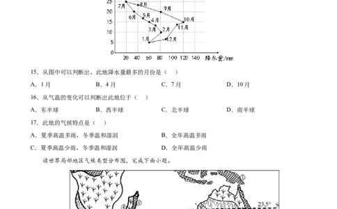 第三章天气与气候（过关检测卷）-2022-2023学年七年级地理上册单元考点梳理双测卷（人教版）（原卷版）_1、初中学习资料_4-8、地理_4-8-1、初一地理上册_2.地理7上单元测试（27份）
