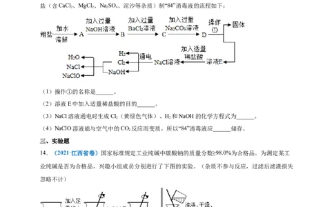 第十一单元盐化肥（提分小卷）（人教版）（原卷版）_1、初中学习资料_4-5、化学_4-5-5、初三化学下册_人教化学九年级下单元试卷（040份）_单元试卷（第4套）