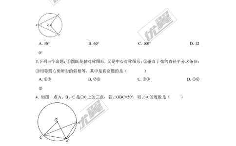 第三章圆周周测2（3.2）_1、初中学习资料_4-2、数学_北师大版_北师大版初中数学9下_2022春九数下(BS)--各阶段精品试题_周周测