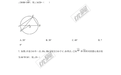 第三章圆周周测2（3.2）_1、初中学习资料_4-2、数学_北师大版_北师大版初中数学9下_2022春九数下(BS)--各阶段精品试题_周周测