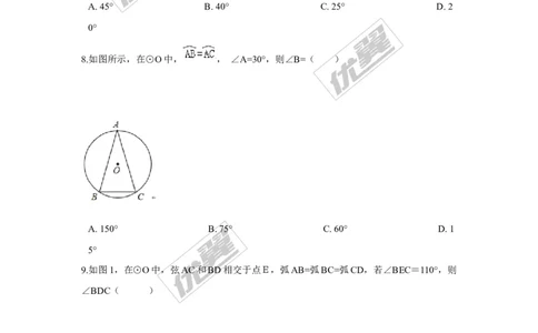 第三章圆周周测2（3.2）_1、初中学习资料_4-2、数学_北师大版_北师大版初中数学9下_2022春九数下(BS)--各阶段精品试题_周周测