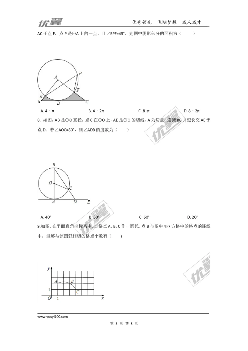 第三章圆周周测11（3.7）_1、初中学习资料_4-2、数学_北师大版_北师大版初中数学9下_2022春九数下(BS)--各阶段精品试题_周周测