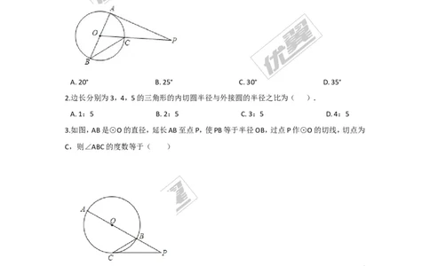 第三章圆周周测11（3.7）_1、初中学习资料_4-2、数学_北师大版_北师大版初中数学9下_2022春九数下(BS)--各阶段精品试题_周周测