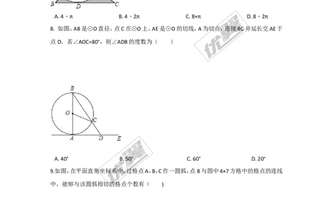 第三章圆周周测11（3.7）_1、初中学习资料_4-2、数学_北师大版_北师大版初中数学9下_2022春九数下(BS)--各阶段精品试题_周周测