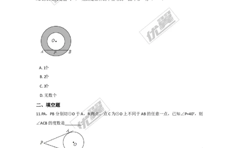 第三章圆周周测11（3.7）_1、初中学习资料_4-2、数学_北师大版_北师大版初中数学9下_2022春九数下(BS)--各阶段精品试题_周周测