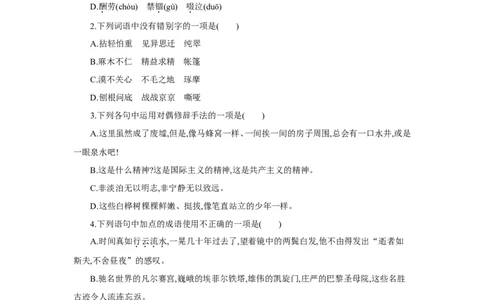 第四单元单元测评_1、初中学习资料_4-1、语文_4-1-1、初一语文上册_部编语文七年级上单元试卷（032份）_赠送第三套单元测试卷_第4单元