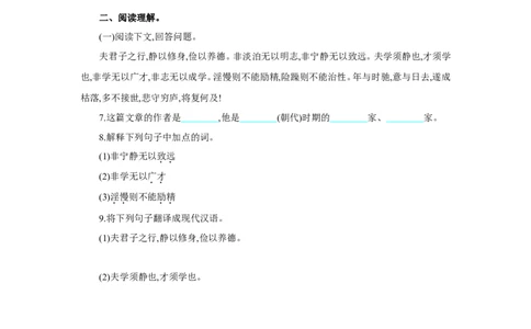 第四单元单元测评_1、初中学习资料_4-1、语文_4-1-1、初一语文上册_部编语文七年级上单元试卷（032份）_赠送第三套单元测试卷_第4单元
