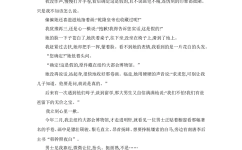 第四单元单元测评_1、初中学习资料_4-1、语文_4-1-1、初一语文上册_部编语文七年级上单元试卷（032份）_赠送第三套单元测试卷_第4单元