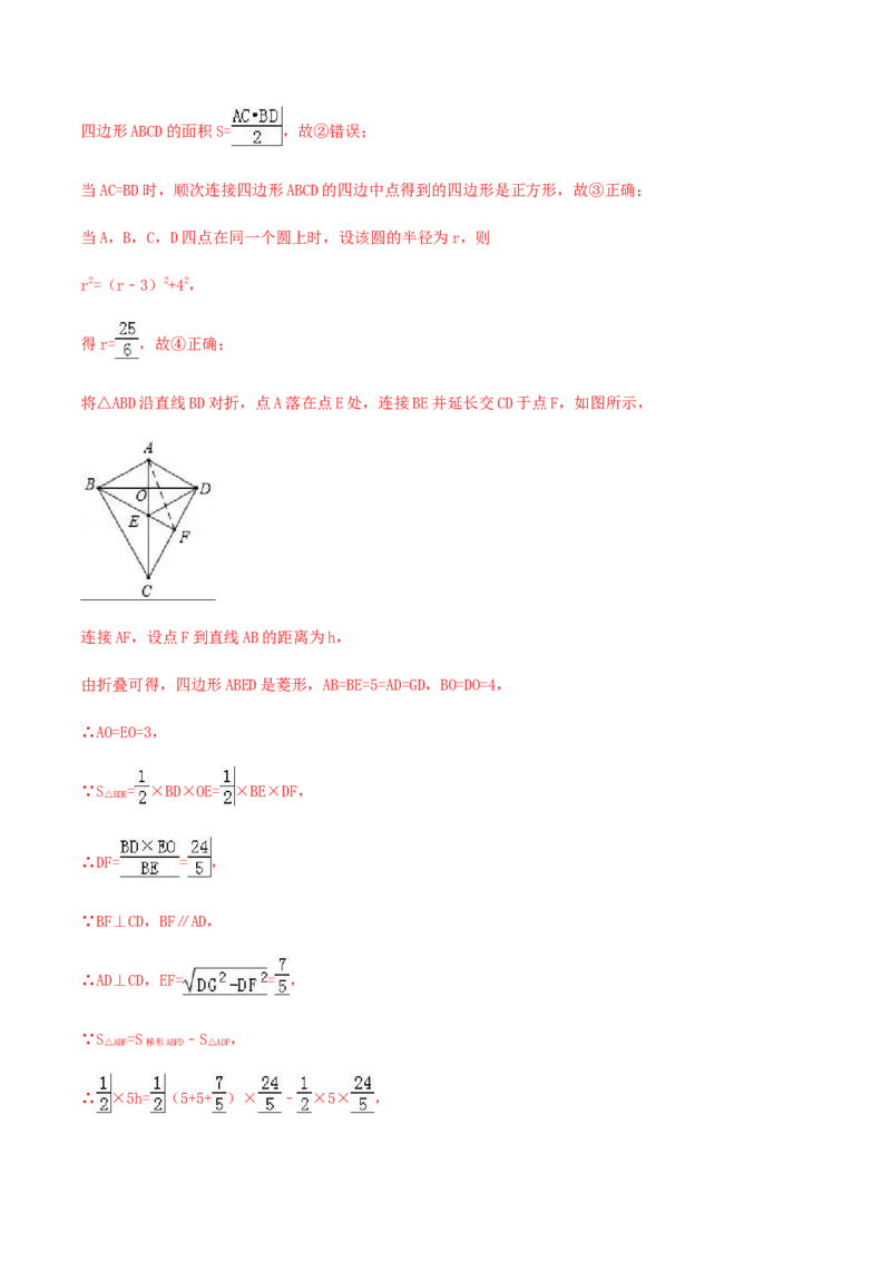 第十八章平行四边形达标检测试卷（解析版）-2020-2021学年度八年级数学下册精讲精练（人教版）_1、初中学习资料_4-2、数学_4-2-4、初二数学下册_人教数学八年级下课时练习（088份）