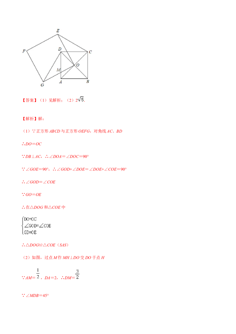 第十八章平行四边形达标检测试卷（解析版）-2020-2021学年度八年级数学下册精讲精练（人教版）_1、初中学习资料_4-2、数学_4-2-4、初二数学下册_人教数学八年级下课时练习（088份）