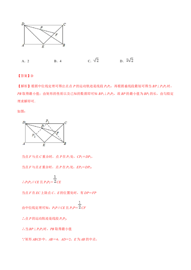 第十八章平行四边形达标检测试卷（解析版）-2020-2021学年度八年级数学下册精讲精练（人教版）_1、初中学习资料_4-2、数学_4-2-4、初二数学下册_人教数学八年级下课时练习（088份）