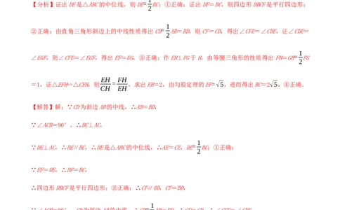 第十八章平行四边形达标检测试卷（解析版）-2020-2021学年度八年级数学下册精讲精练（人教版）_1、初中学习资料_4-2、数学_4-2-4、初二数学下册_人教数学八年级下课时练习（088份）