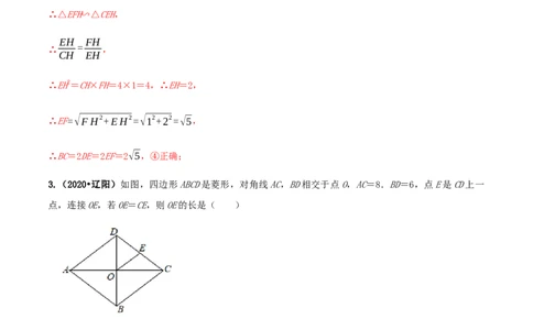 第十八章平行四边形达标检测试卷（解析版）-2020-2021学年度八年级数学下册精讲精练（人教版）_1、初中学习资料_4-2、数学_4-2-4、初二数学下册_人教数学八年级下课时练习（088份）