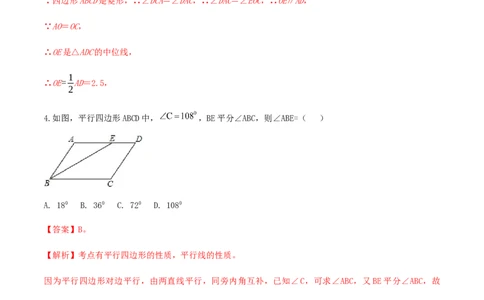 第十八章平行四边形达标检测试卷（解析版）-2020-2021学年度八年级数学下册精讲精练（人教版）_1、初中学习资料_4-2、数学_4-2-4、初二数学下册_人教数学八年级下课时练习（088份）
