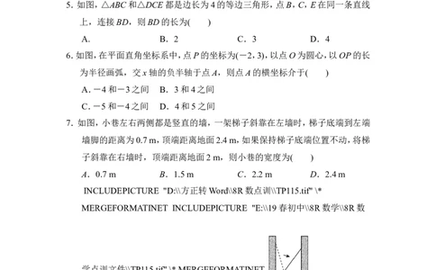 第十七章达标测试卷_1、初中学习资料_4-2、数学_4-2-4、初二数学下册_人教数学八年级下单元试卷（039份）_单元检测卷（第3套含答案）（共10份）_第17章勾股定理