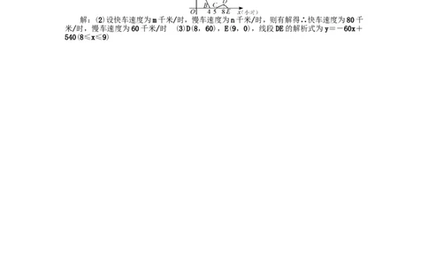 第十九章检测题_1、初中学习资料_4-2、数学_4-2-4、初二数学下册_人教数学八年级下单元试卷（039份）_全章检测题（试题含答案）（共5份）