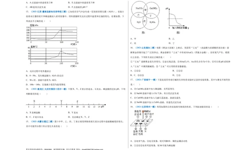 第十单元酸和碱（选拔卷）（人教版）（考试版）_1、初中学习资料_4-5、化学_4-5-5、初三化学下册_人教化学九年级下单元试卷（040份）_单元试卷（第4套）