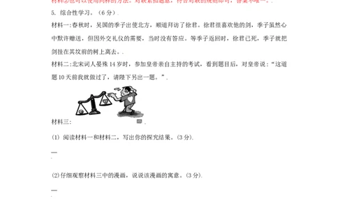第02单元（B卷&middot;提升能力）-八年级语文上册同步单元AB卷（解析版）_1、初中学习资料_4-1、语文_4-1-3、初二语文上册_部编语文八年级上单元试卷（018份）