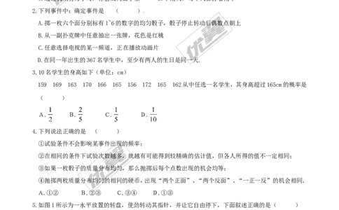 第三章综合练习1_1、初中学习资料_4-2、数学_北师大版_北师大版初中数学9上_2022秋九数上(BS)--各阶段精品试题_同步练习