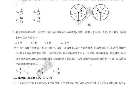 第三章综合练习1_1、初中学习资料_4-2、数学_北师大版_北师大版初中数学9上_2022秋九数上(BS)--各阶段精品试题_同步练习