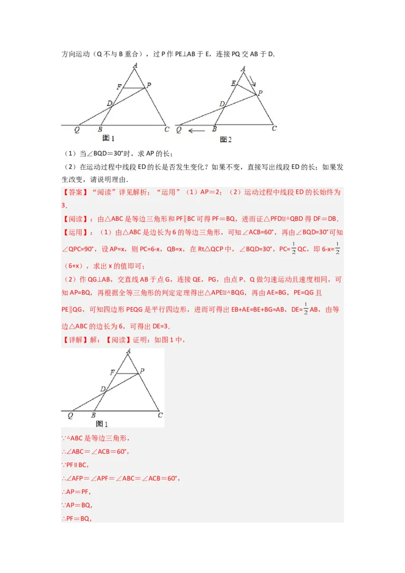 第十二章全等三角形压轴题考点训练（解析版）（人教版）_1、初中学习资料_24秋试卷_初中数学《常考压轴题攻略》_常考压轴题最新八年级数学上册压轴题攻略（人教版）