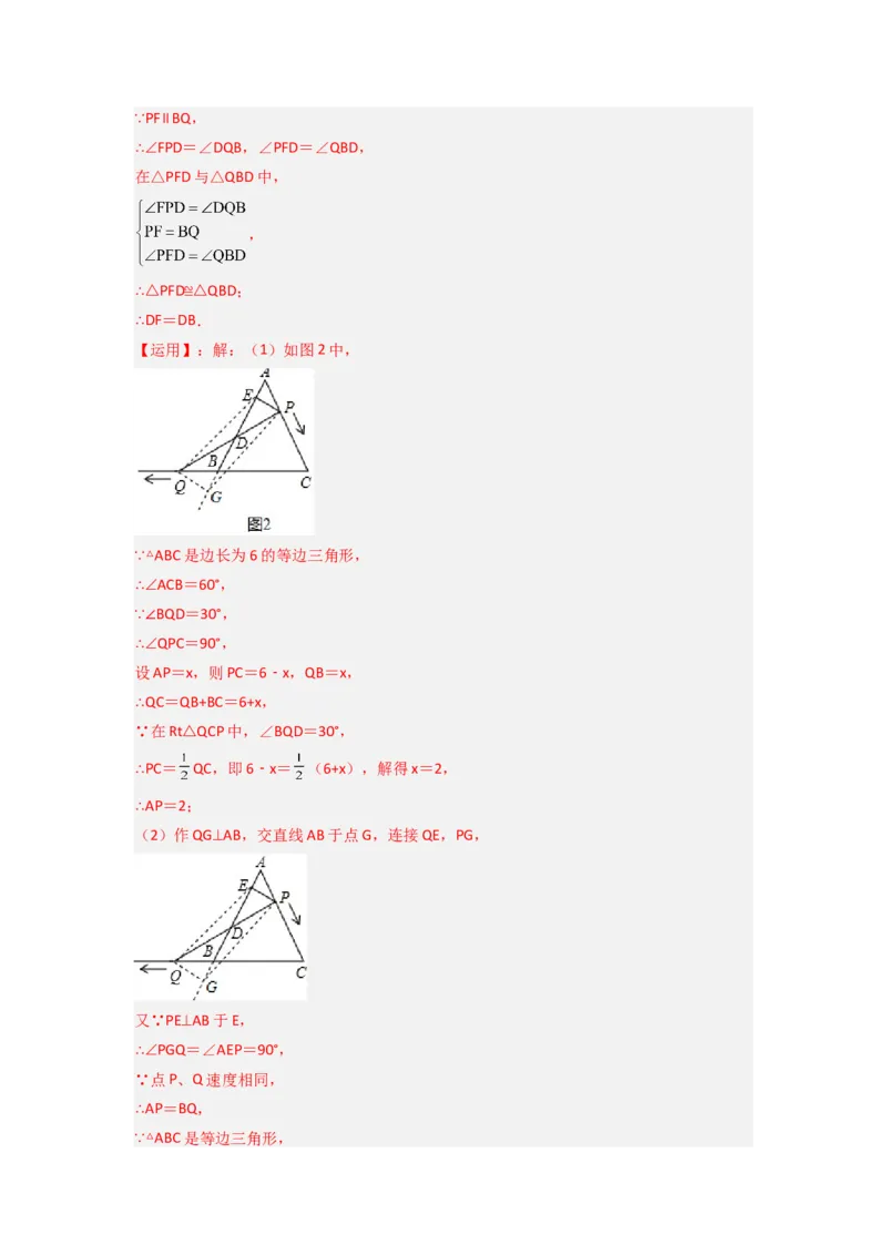 第十二章全等三角形压轴题考点训练（解析版）（人教版）_1、初中学习资料_24秋试卷_初中数学《常考压轴题攻略》_常考压轴题最新八年级数学上册压轴题攻略（人教版）