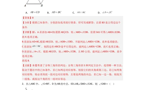 第十二章全等三角形压轴题考点训练（解析版）（人教版）_1、初中学习资料_24秋试卷_初中数学《常考压轴题攻略》_常考压轴题最新八年级数学上册压轴题攻略（人教版）