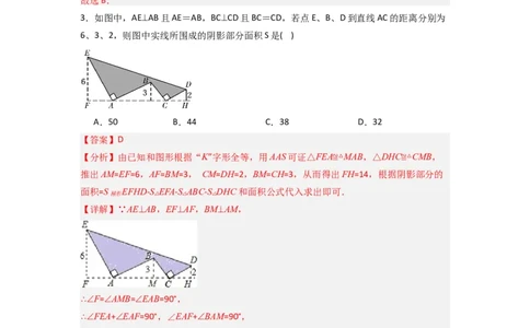 第十二章全等三角形压轴题考点训练（解析版）（人教版）_1、初中学习资料_24秋试卷_初中数学《常考压轴题攻略》_常考压轴题最新八年级数学上册压轴题攻略（人教版）