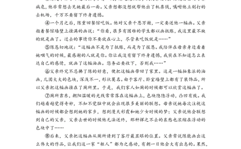 第四单元达标测试卷_1、初中学习资料_4-1、语文_4-1-1、初一语文上册_部编语文七年级上单元试卷（032份）_赠送第三套单元测试卷_第4单元