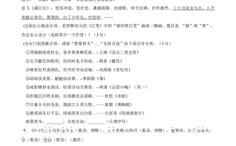 第四单元A卷（解析版）-2022-2023学年八年级下册语文期中期末总复习学生自我测试AB卷（部编版）_new_1、初中学习资料_4-1、语文_4-1-4、初二语文下册_2023更新部编版初中语文8下
