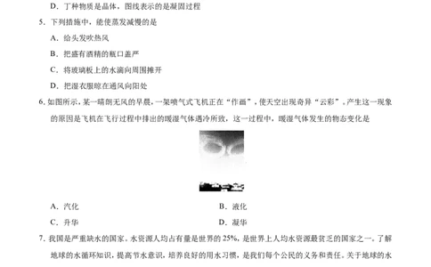 第03章章末测试--八年级物理人教版（上册）_1、初中学习资料_4-4、物理_4-4-3、初二物理上册_2023更新_人教版初中物理八年级上章末测试专题讲义（新）