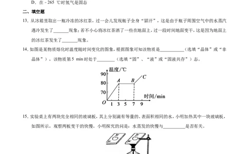 第03章章末测试--八年级物理人教版（上册）_1、初中学习资料_4-4、物理_4-4-3、初二物理上册_2023更新_人教版初中物理八年级上章末测试专题讲义（新）