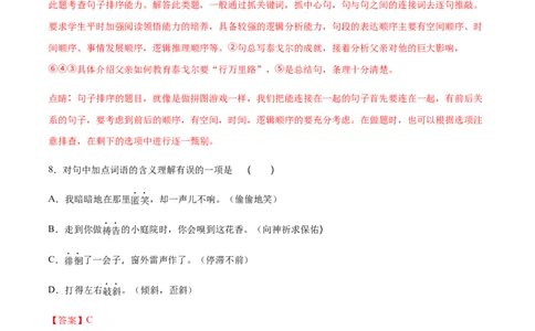 第07课散文诗二首(提升训练)(解析版)_1、初中学习资料_4-1、语文_4-1-1、初一语文上册_部编语文七年级上课时练习（048份）