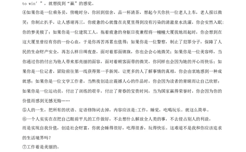 第07课敬业与乐业（原卷版）_1、初中学习资料_4-1、语文_4-1-5、初三语文上册_部编语文九年级上课时练习（050份）_第1套-课时练习
