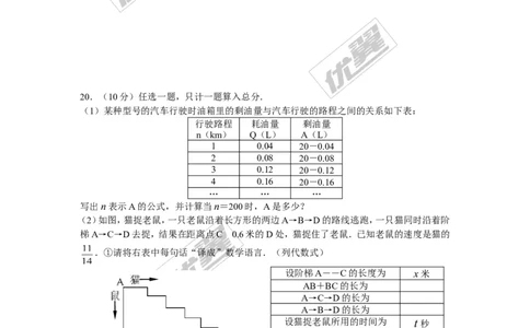 第三章整式及其加减周周测2（3.1-3.3）_1、初中学习资料_4-2、数学_北师大版_北师大版初中数学7上_2022秋七数上(BS)--各阶段精品试题_周周测