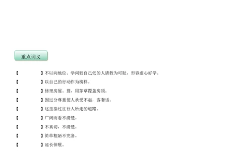第四单元（知识记诵手册）（原卷版）_1、初中学习资料_4-1、语文_4-1-2、初一语文下册_部编语文七年级下知识总结（012份）_第2套