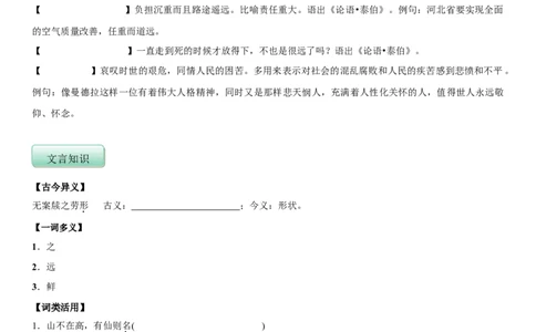 第四单元（知识记诵手册）（原卷版）_1、初中学习资料_4-1、语文_4-1-2、初一语文下册_部编语文七年级下知识总结（012份）_第2套