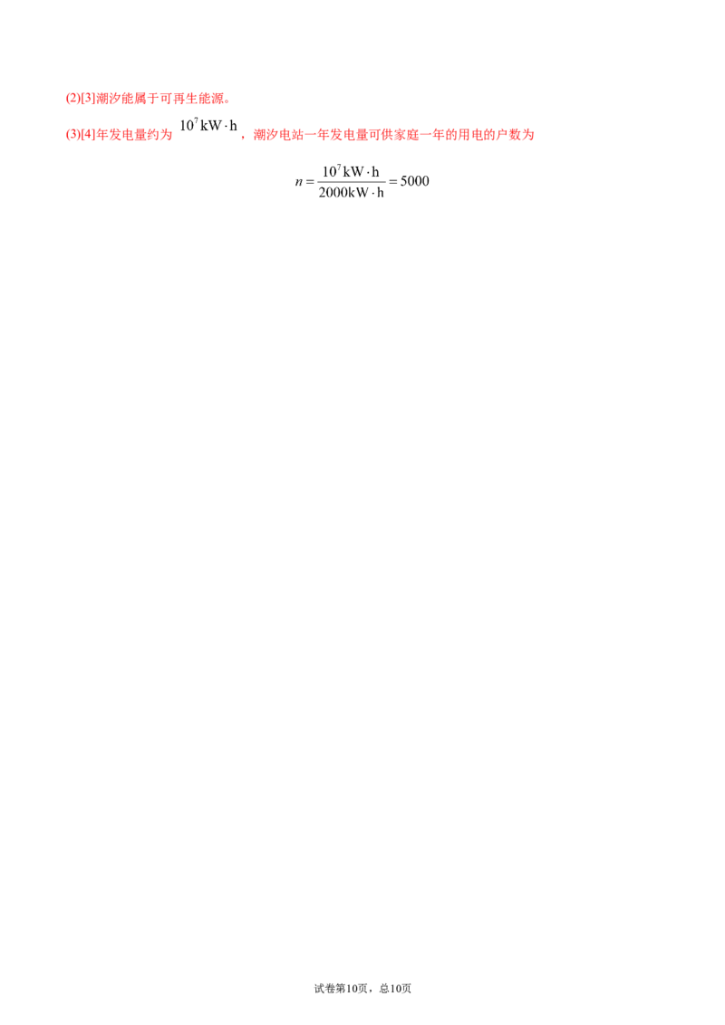 磁生电（重点练）（解析版）_1、初中学习资料_4-4、物理_4-4-5、初三物理全册_2024更新_4人教物理试卷9全册同步课时练习新