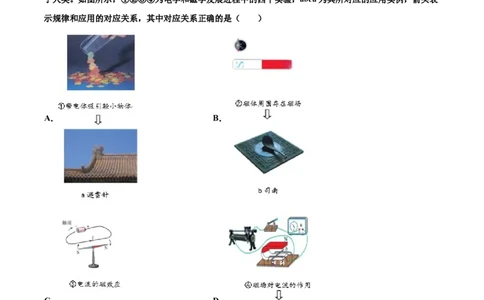 磁生电（重点练）（解析版）_1、初中学习资料_4-4、物理_4-4-5、初三物理全册_2024更新_4人教物理试卷9全册同步课时练习新