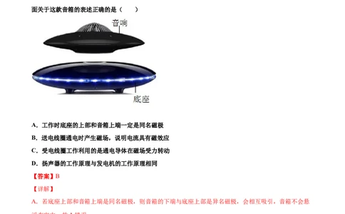 磁生电（重点练）（解析版）_1、初中学习资料_4-4、物理_4-4-5、初三物理全册_2024更新_4人教物理试卷9全册同步课时练习新