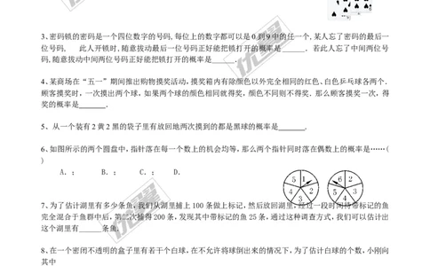 第三章综合练习2_1、初中学习资料_4-2、数学_北师大版_北师大版初中数学9上_2022秋九数上(BS)--各阶段精品试题_同步练习