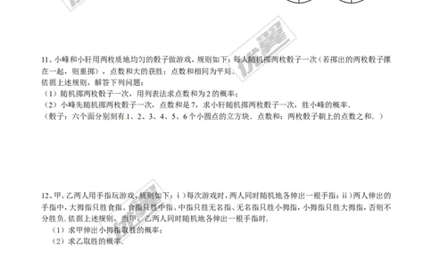 第三章综合练习2_1、初中学习资料_4-2、数学_北师大版_北师大版初中数学9上_2022秋九数上(BS)--各阶段精品试题_同步练习