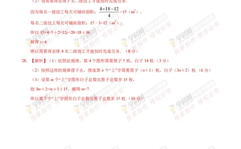 第03章一元一次方程（参考答案）_1、初中学习资料_4-2、数学_4-2-1、初一数学上册_人教数学七年级上单元试卷（034份）_7上单元测试第3套原卷版+解析版