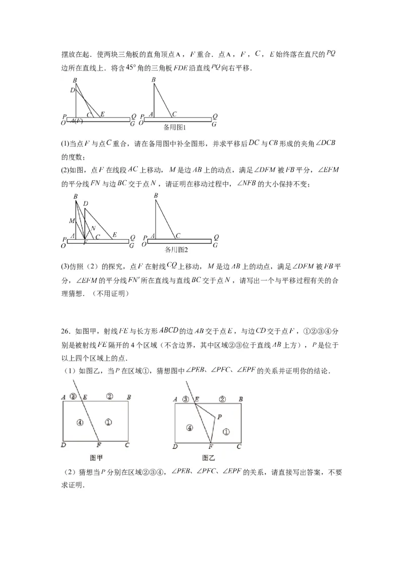 第十一章三角形考点训练（原卷版）（人教版）_1、初中学习资料_24秋试卷_初中数学《常考压轴题攻略》_常考压轴题最新八年级数学上册压轴题攻略（人教版）