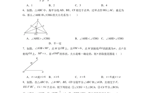 第十一章三角形考点训练（原卷版）（人教版）_1、初中学习资料_24秋试卷_初中数学《常考压轴题攻略》_常考压轴题最新八年级数学上册压轴题攻略（人教版）
