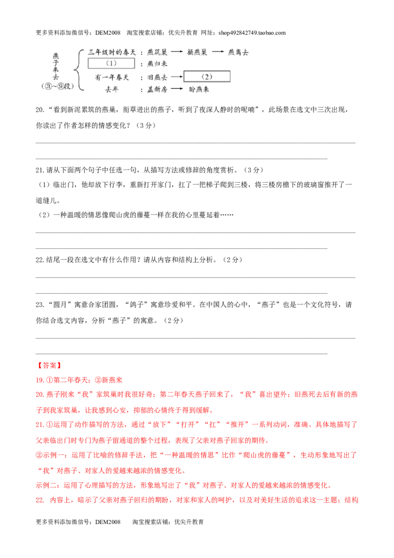 第03单元（A卷&middot;夯实基础）-人教部编版七年级语文上册同步单元AB卷（解析版）_1、初中学习资料_4-1、语文_4-1-1、初一语文上册_部编语文七年级上单元试卷（032份）